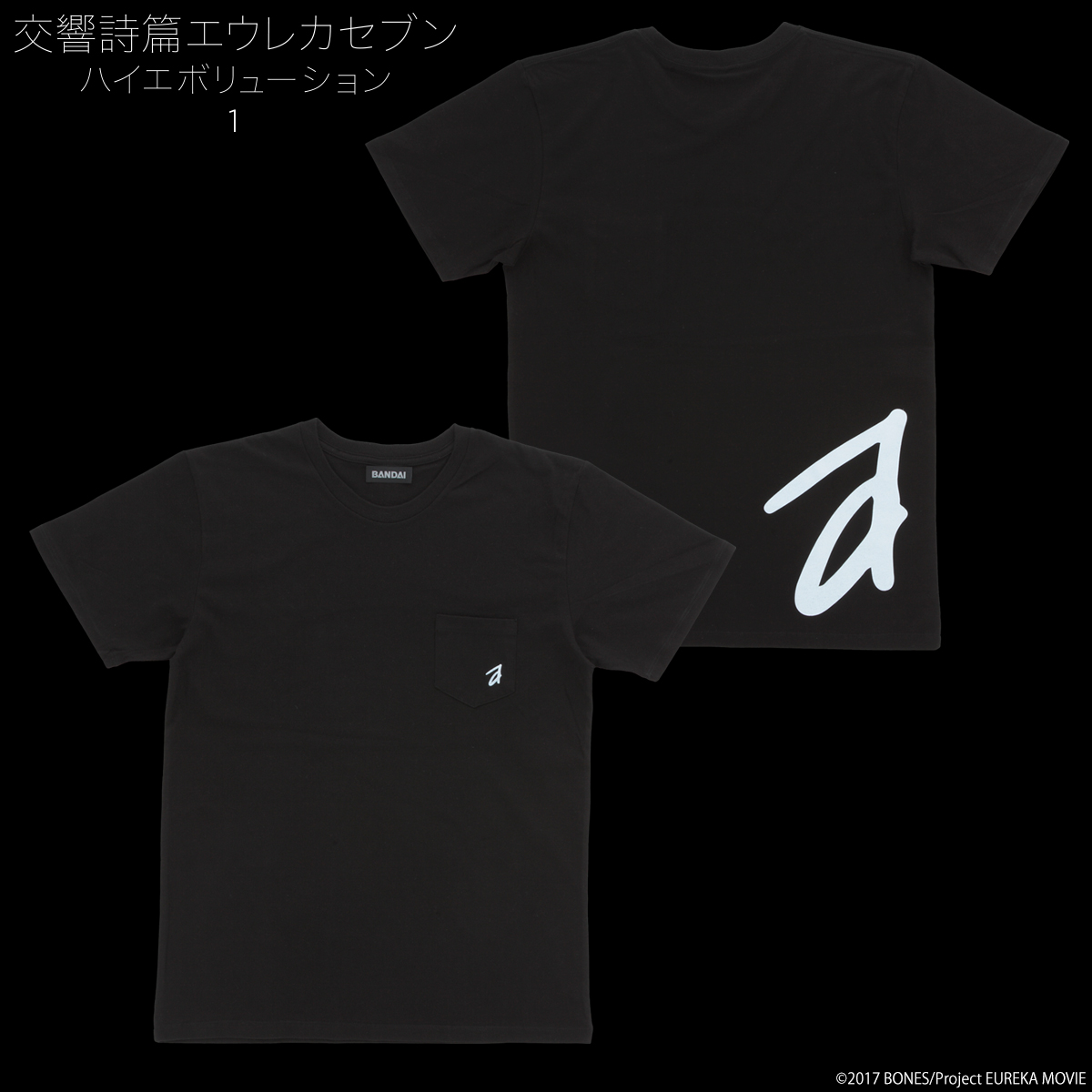 交響詩篇エウレカセブン ハイエボリューション aマーク Tシャツ 