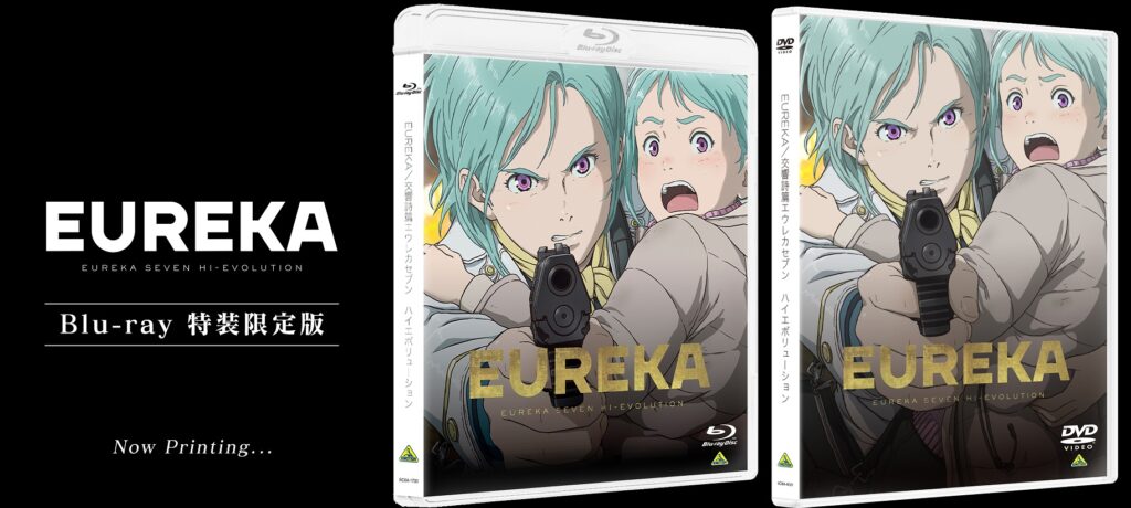2022年6月24日(金） Blu-ray&DVD 発売決定！ | 映画『EUREKA／交響詩篇 