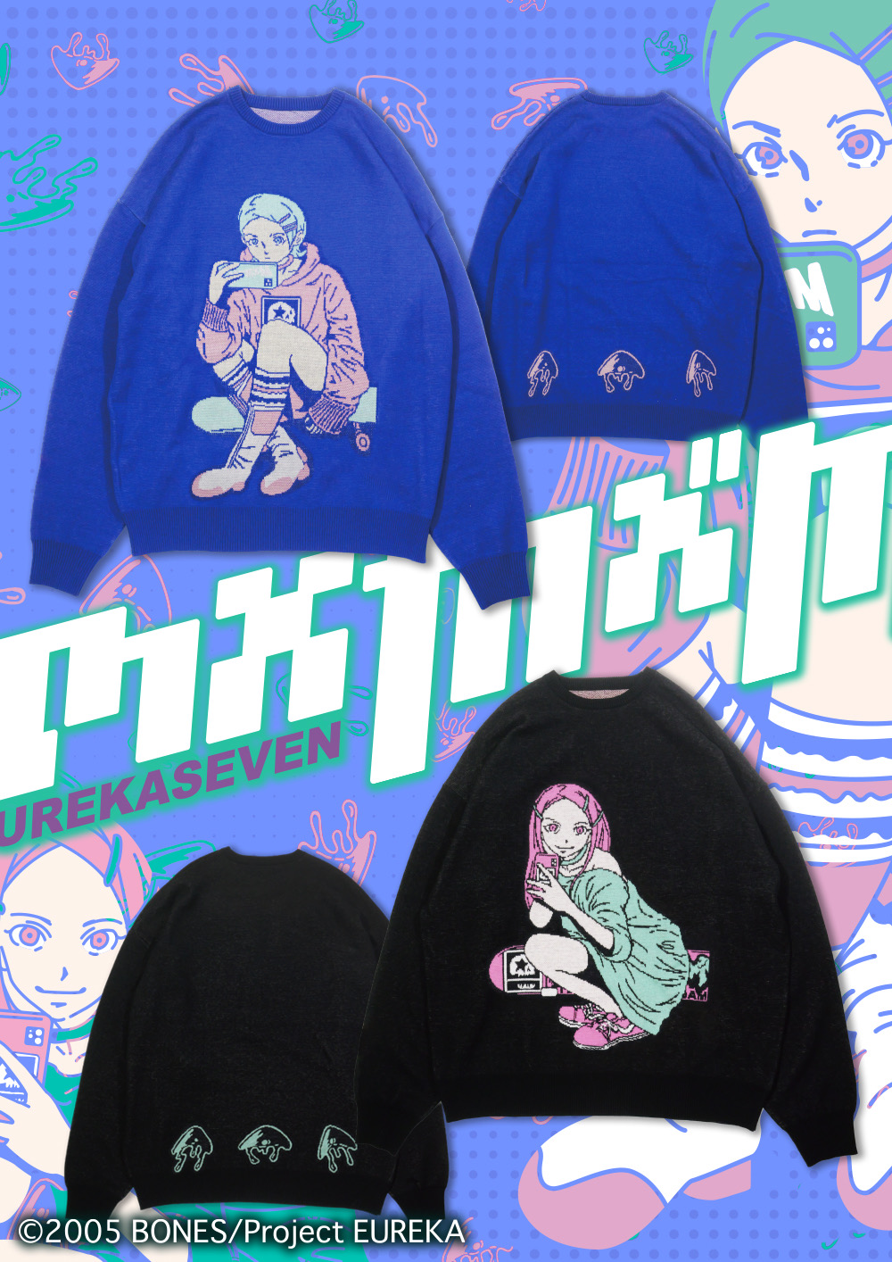 交響詩篇エウレカセブン x MxMxM SWEATER