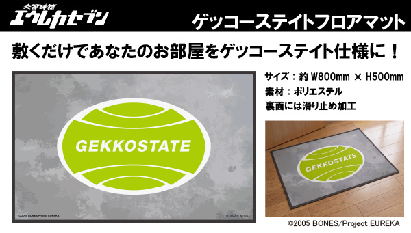 交響詩篇エウレカセブン　ゲッコーステイトフロアマット