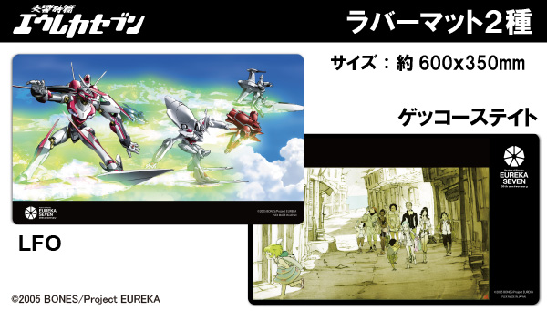 交響詩篇エウレカセブン ラバーマット(LFO ,ゲッコーステイト)